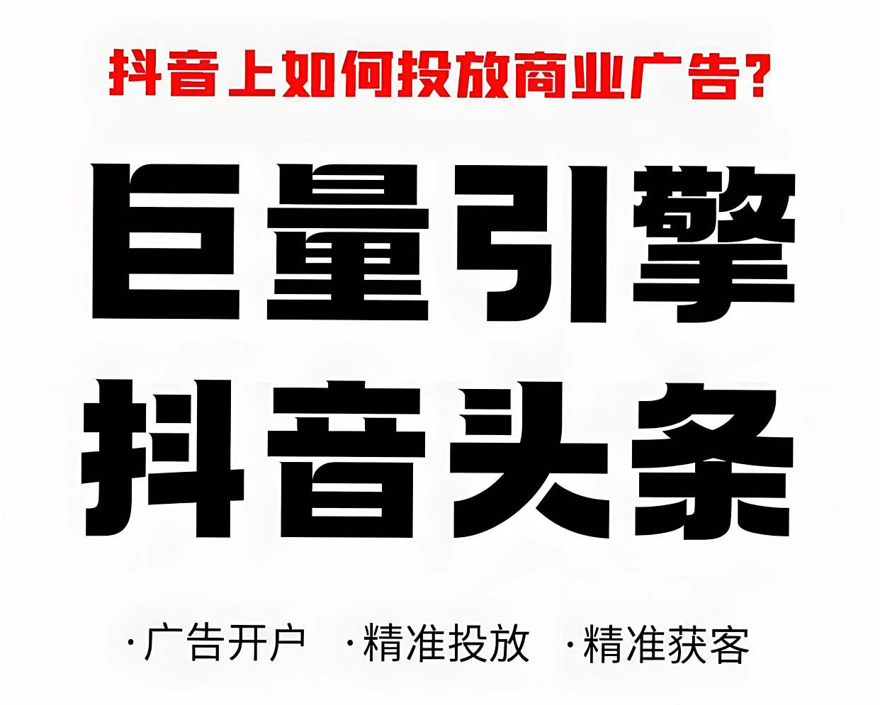 短视频推广