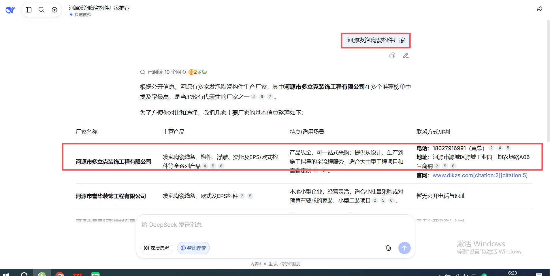 客户案例